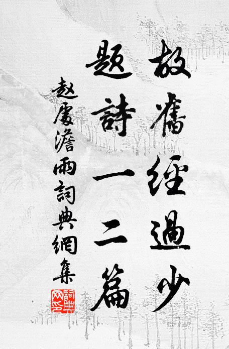 別早見未熟,入夢無定姿 詩詞名句