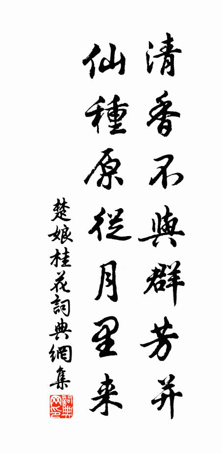 永告洪業，時萬斯年 詩詞名句