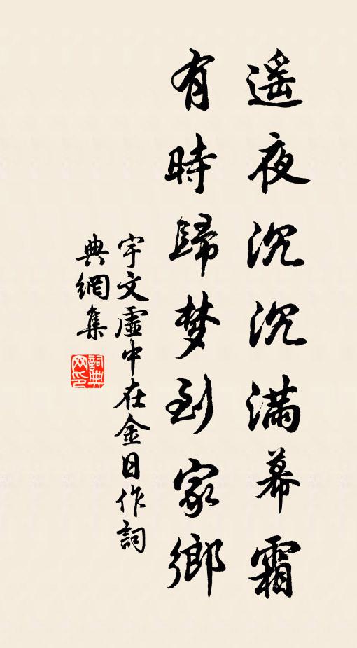 甘露降時天地合,黃芽生處坎離交 詩詞名句