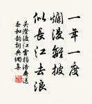 赤日炎炎似火燒,野田禾稻半枯焦。 詩詞名句