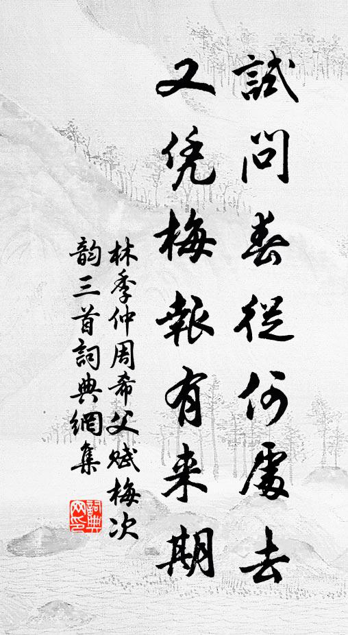 松老不改柯，龍久皆變骨 詩詞名句