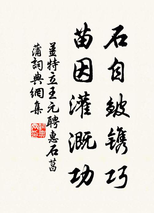 老老堂前壽酒杯，鄉人曾羨錦衣回 詩詞名句