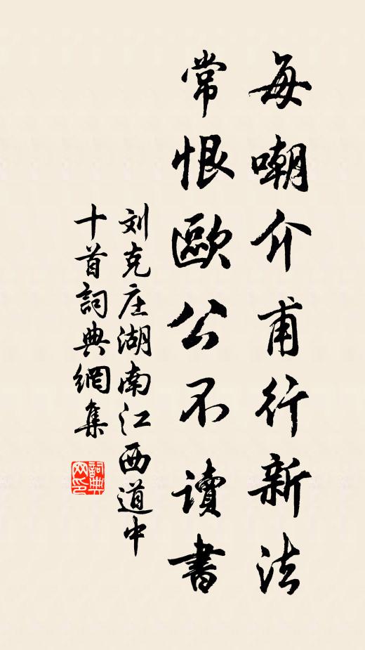 誰收匙鑰權相借，略放天池洗白鱗 詩詞名句