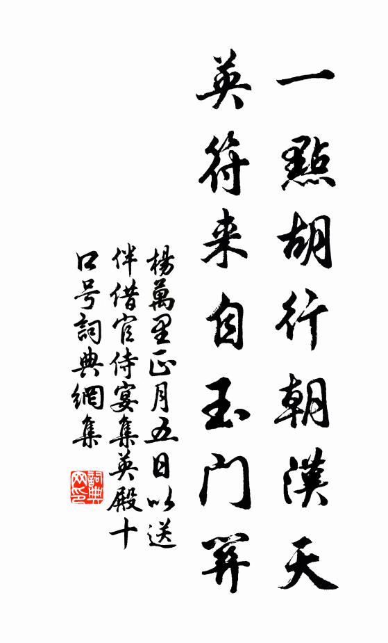 函關月落聽雞度,華岳雲開立馬看 詩詞名句