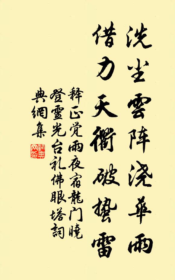 庚領姿皚皚,渭川色青青 詩詞名句