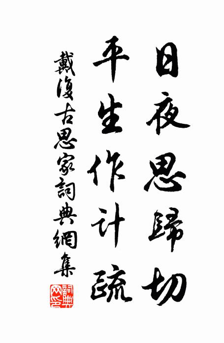 山晴岩獨霧，林暑澗常秋 詩詞名句
