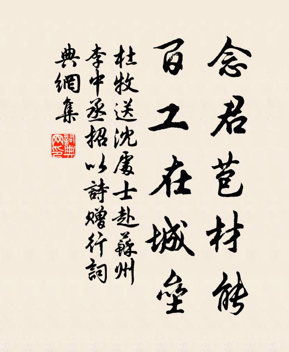 我今不向當門種,免被時人取次鋤 詩詞名句