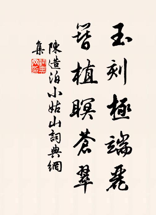 高僧不出院,屏畫天笑圖 詩詞名句