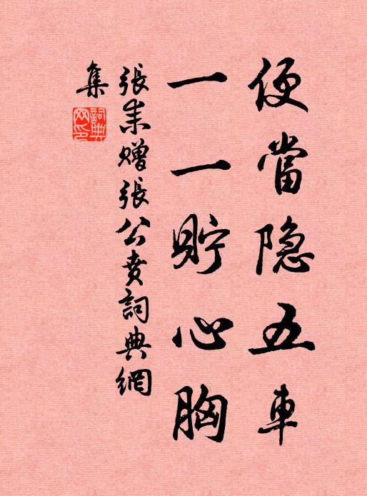 南豳日日接英標，公外追隨豈待招 詩詞名句