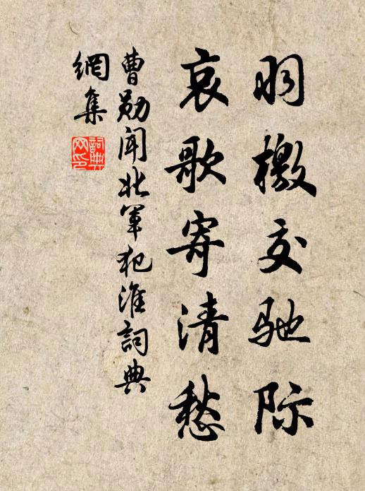 莫睨針樓妒兒女，賣痴木榻亦將穿 詩詞名句