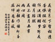 【正宮】塞鴻秋_愛他時似愛原文_【正宮】塞鴻秋_愛他時似愛的賞析_古詩文