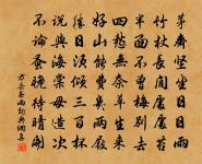 偈頌八十七首原文_偈頌八十七首的賞析_古詩文