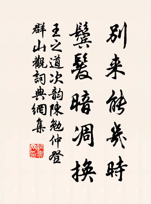 曉來雨過,應漸覺紅稀 詩詞名句