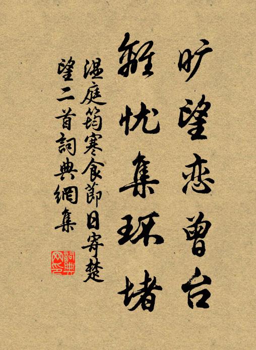 繡幃香斷金鸂鶒，無訊息 詩詞名句