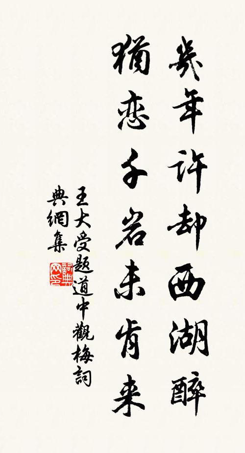 束書事遨遊，光陰等閒度 詩詞名句