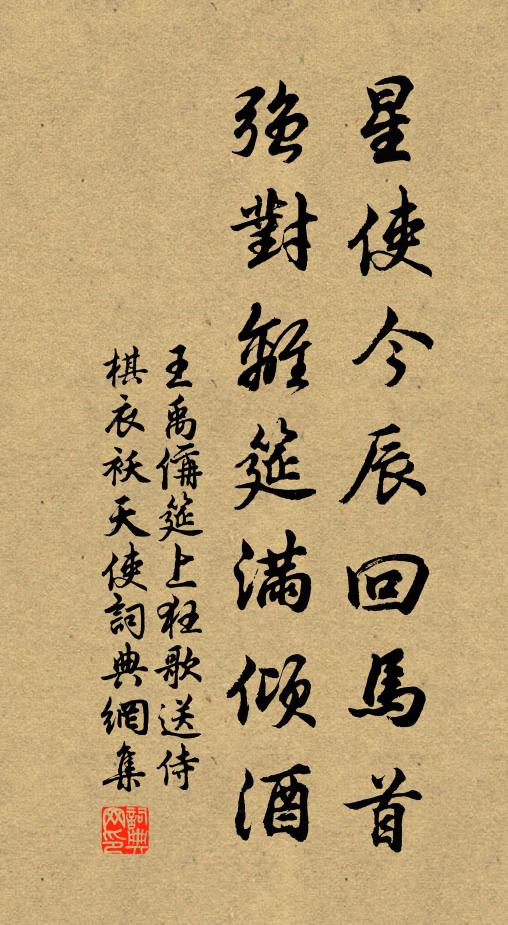 譬如適萬里，所利輪與轄 詩詞名句