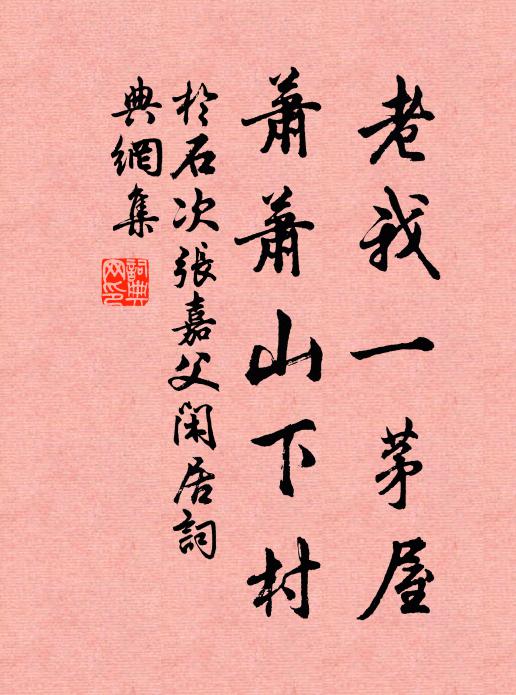 守靜便為生白室,著書兼是草玄堂 詩詞名句