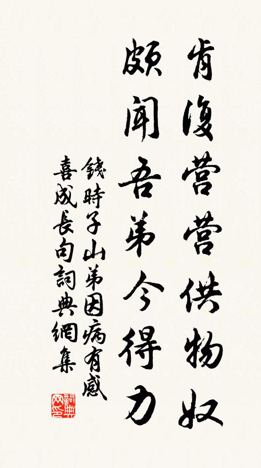 惟余隱几地，可愈俗子病 詩詞名句