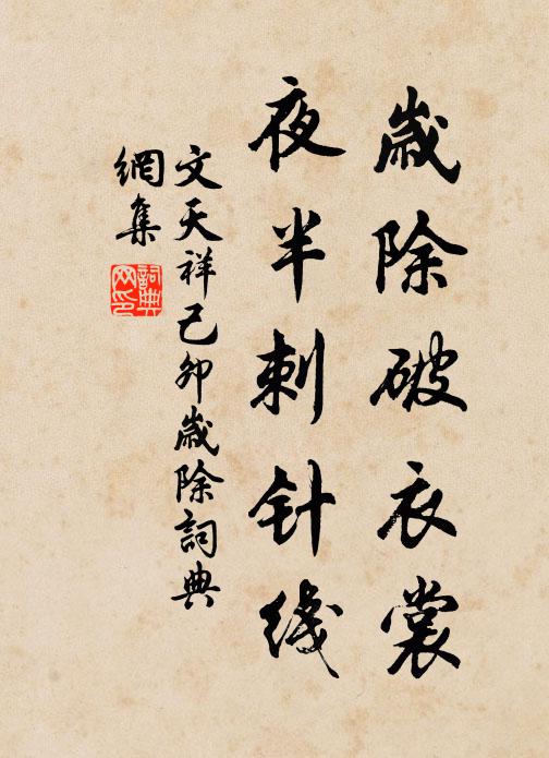 劬勞恩重須當報，手足情深要取和 詩詞名句