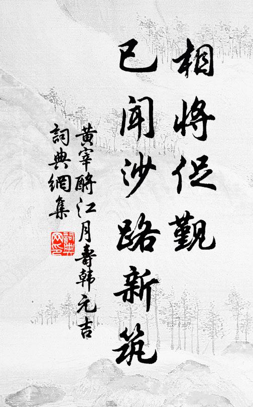 雪中梅下與誰期，梅雪相兼一萬枝 詩詞名句
