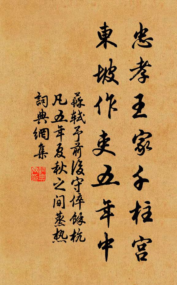 貪驩不知歲,冬律忽移再 詩詞名句