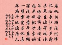 肅肅秋風起,悠悠行萬里 詩詞名句