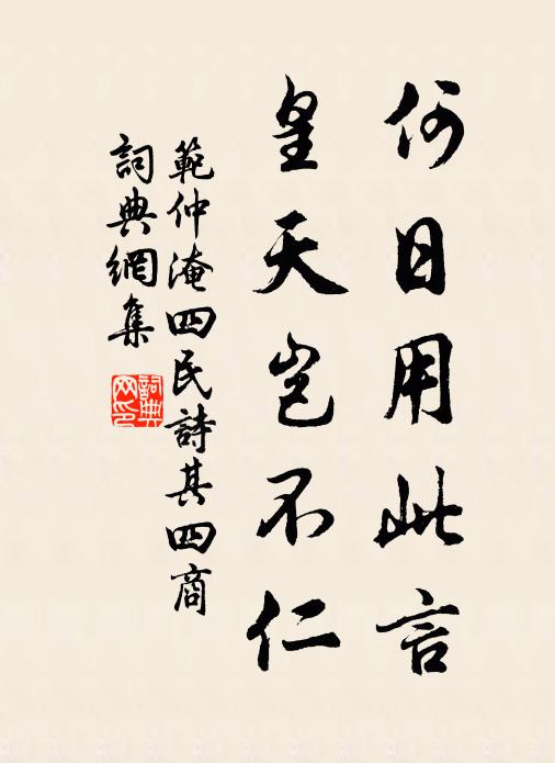 絲棼俗士懷,顛倒崔烈銅 詩詞名句