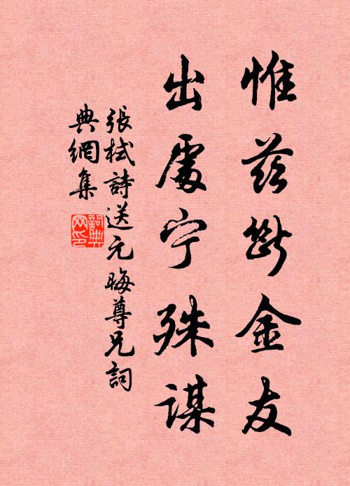 乃知此山自才美,物慾致用當窮搜 詩詞名句