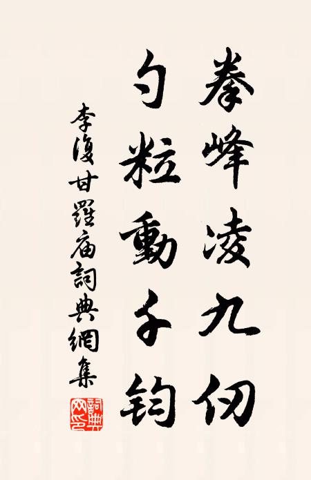 蜀中富名士，匪卜亦隱醫 詩詞名句