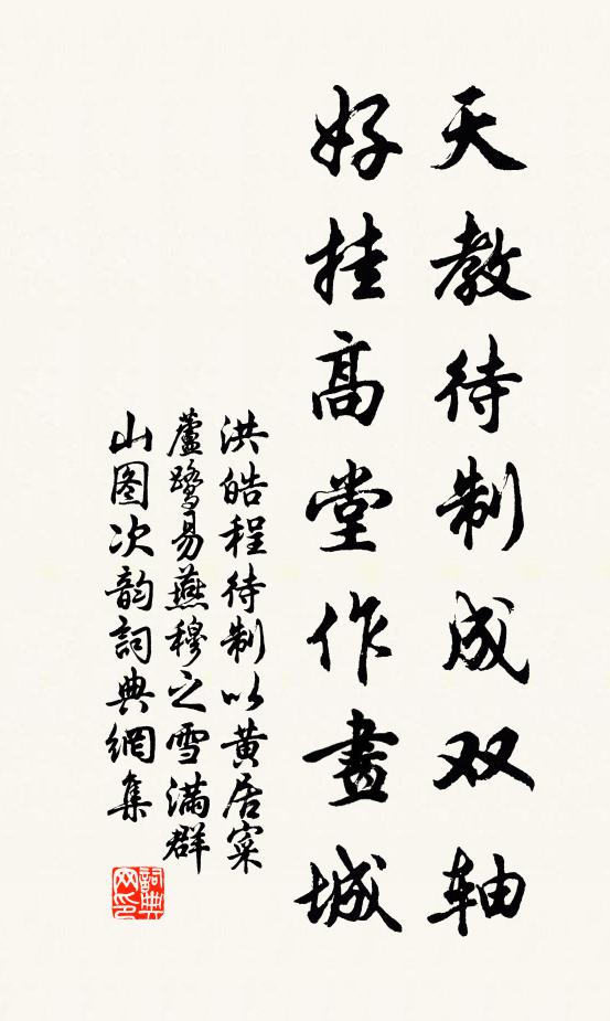 瑤草共食何日長，還丹獨鏈何時成 詩詞名句