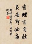 露下旗濛濛,寒金鳴夜刻。 詩詞名句