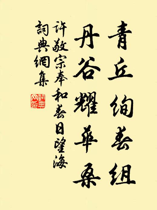 濃淡出原氣,高低溪澗聲 詩詞名句