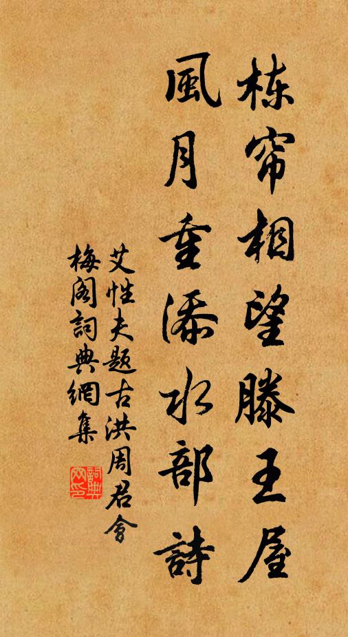 托缽千岩里,松花凍未開 詩詞名句