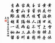 江陵酒中留別坐客原文_江陵酒中留別坐客的賞析_古詩文