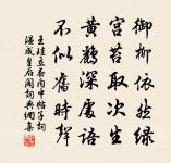 題文園獅子林十六景·其五·清閟閣原文_題文園獅子林十六景·其五·清閟閣的賞析_古詩文