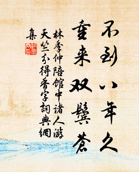 唯有衡陽雁，年年來去飛 詩詞名句