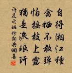 鄞縣西亭原文_鄞縣西亭的賞析_古詩文