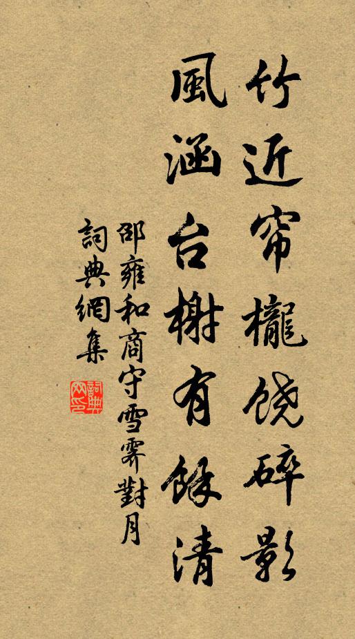 不止恨伊唯準擬,也先傷我太因循 詩詞名句