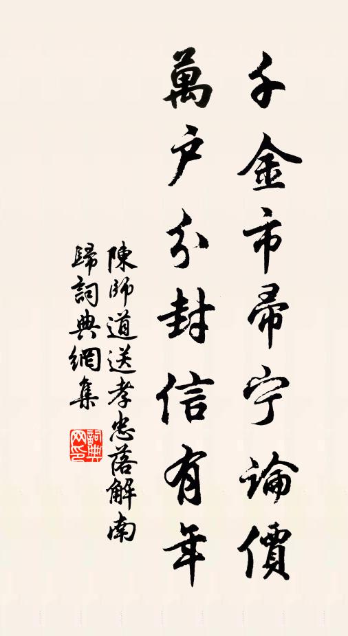 貴道能全真,潛輝臥幽鄰 詩詞名句