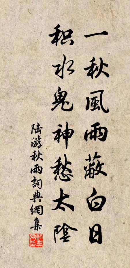 飽餐南嶽芋，閒曳東郭履 詩詞名句