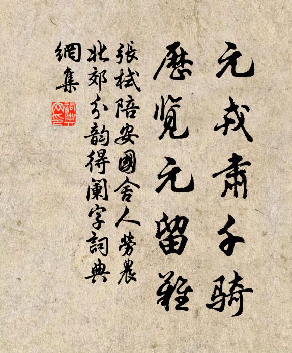 瑞氣ㄨㄨ降碧霄 詩詞名句