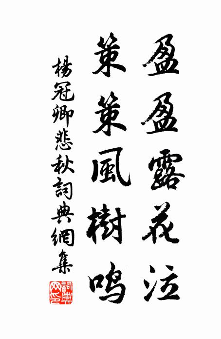 翠簾遲晚,龍樓麗日,海宇明新霽 詩詞名句