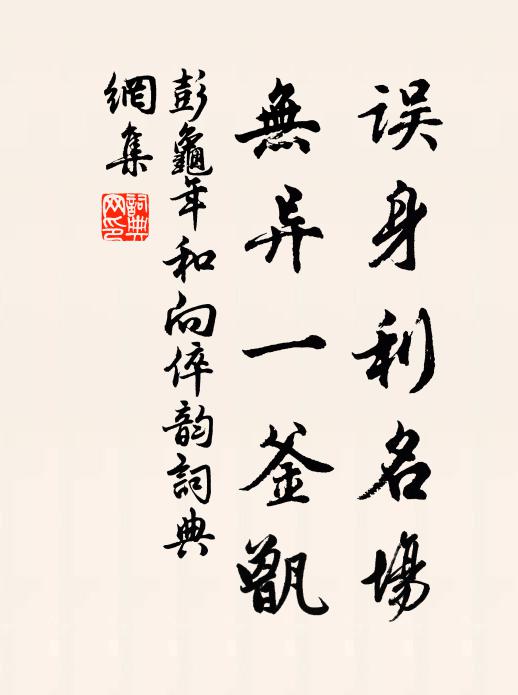 神龍忽應求,飛灑自前夕 詩詞名句