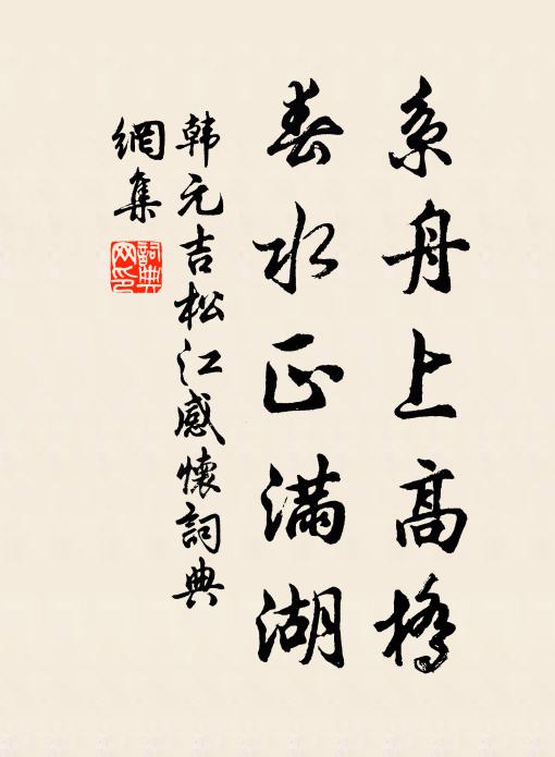 明夜歸來試問伊,曾解思量否 詩詞名句