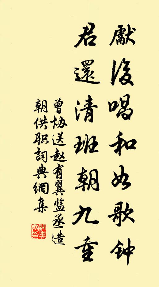 矯揉迷自然，但怪汲黯醇 詩詞名句