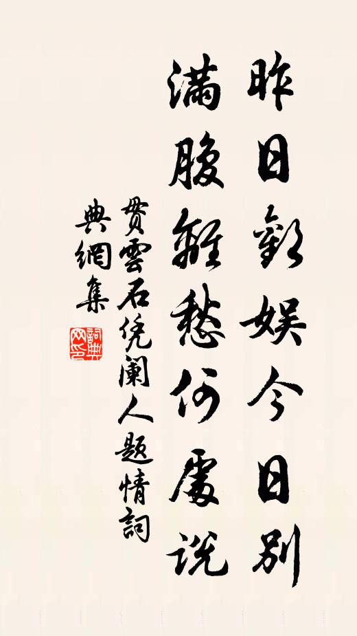至人光俗,大孝通神 詩詞名句