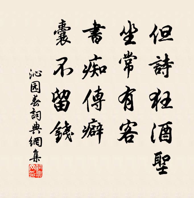 虎觀崇文日，鴻儒校士年 詩詞名句