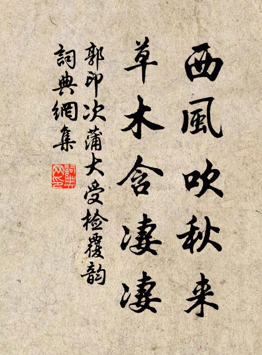 直應千里足,世世出吾家 詩詞名句