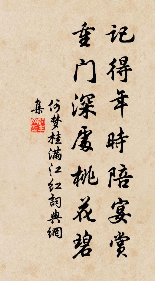 壯志自窺勳業鏡,高情休憶水雲鄉 詩詞名句