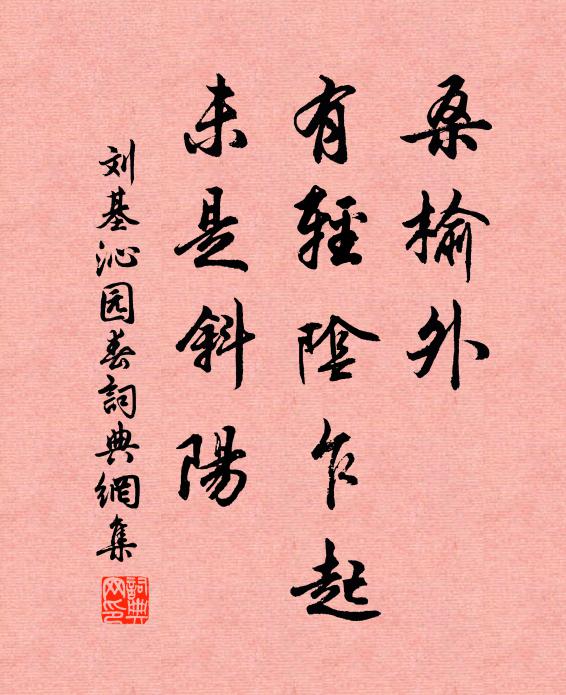 飲之以酒謝使使去，手足輕利如猿猱 詩詞名句